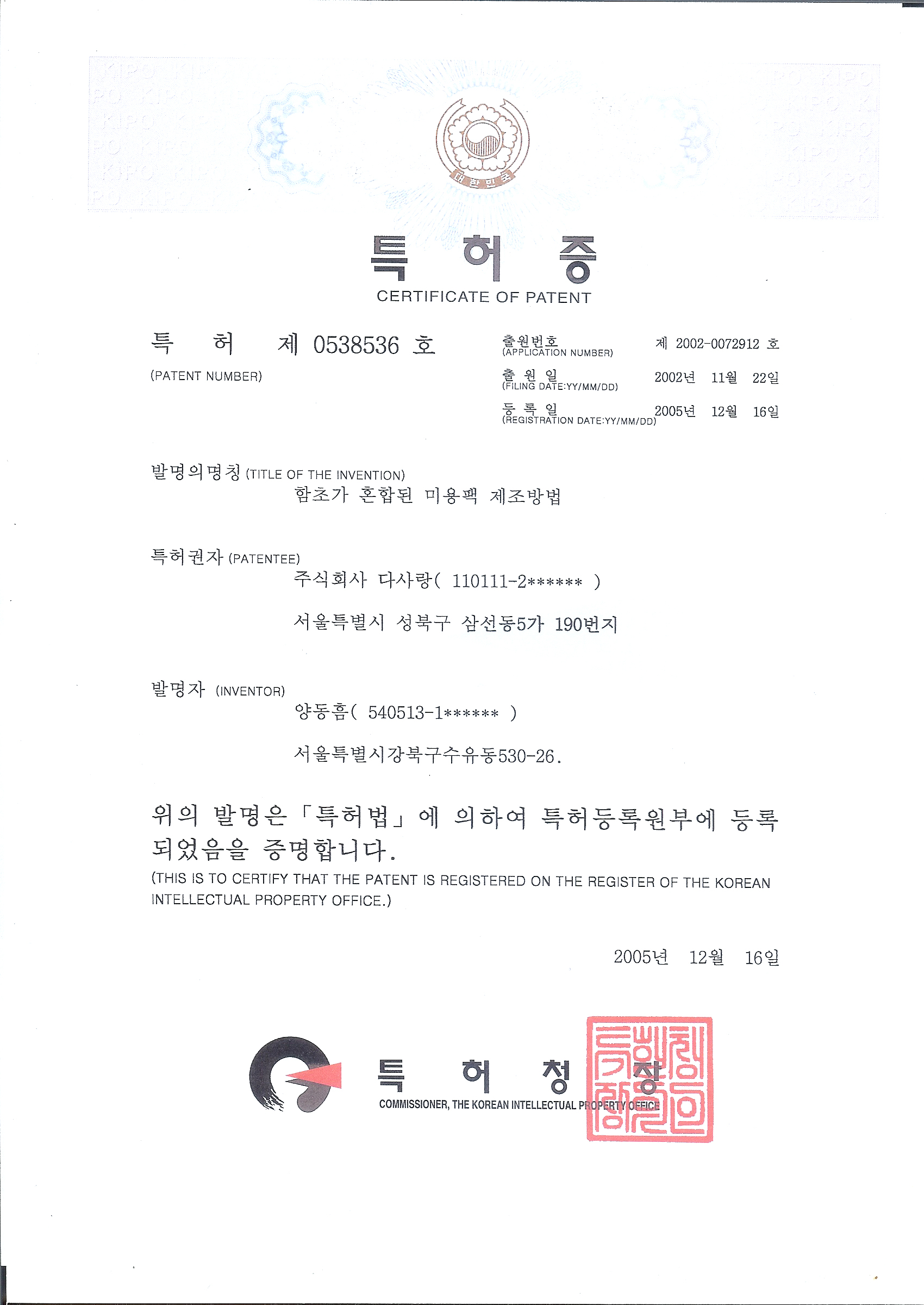 신안함초